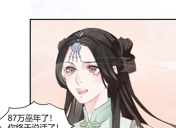 第31话 前世羁绊37