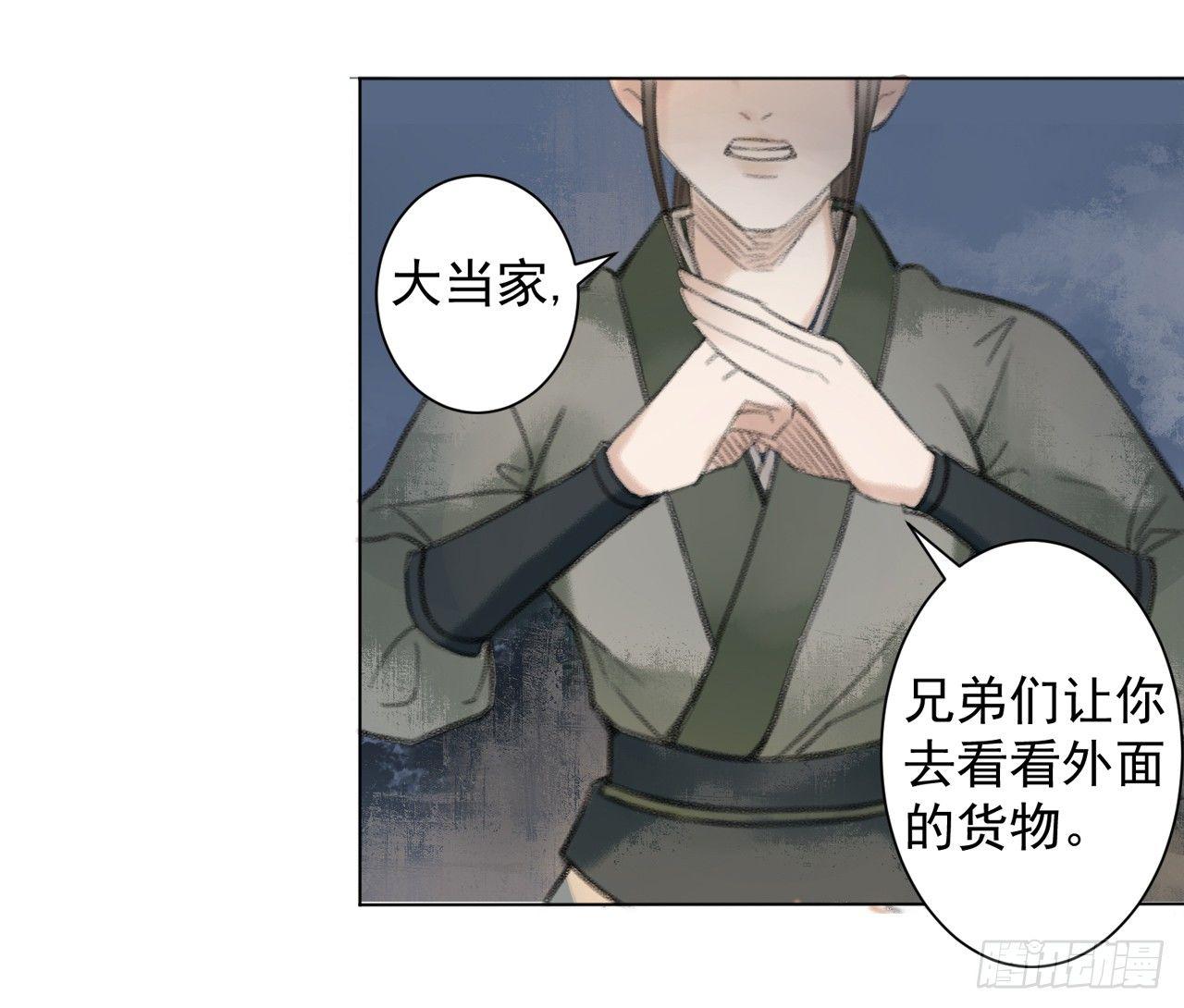 山贼楚涟47