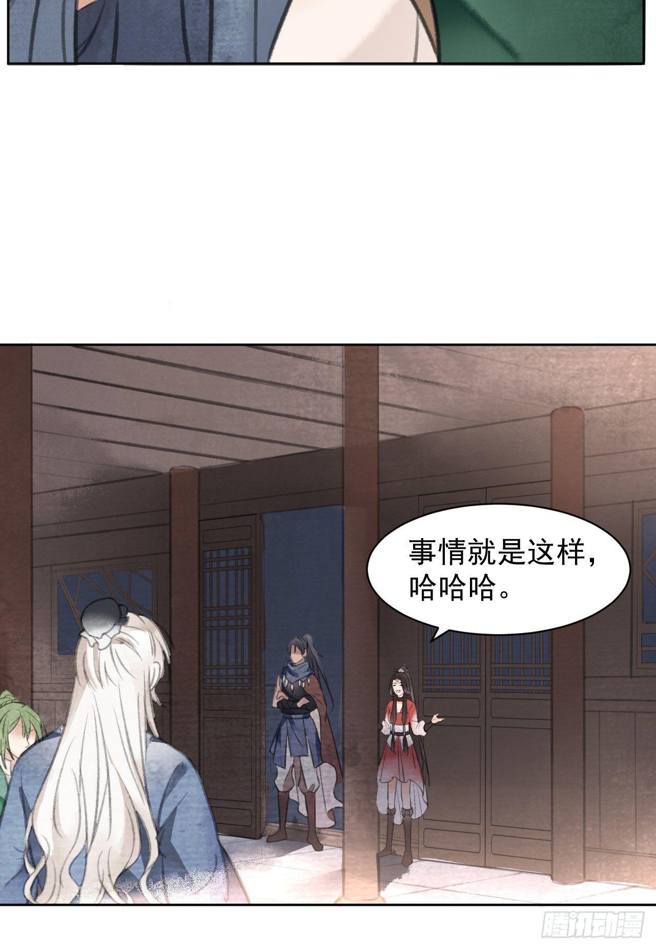首富29