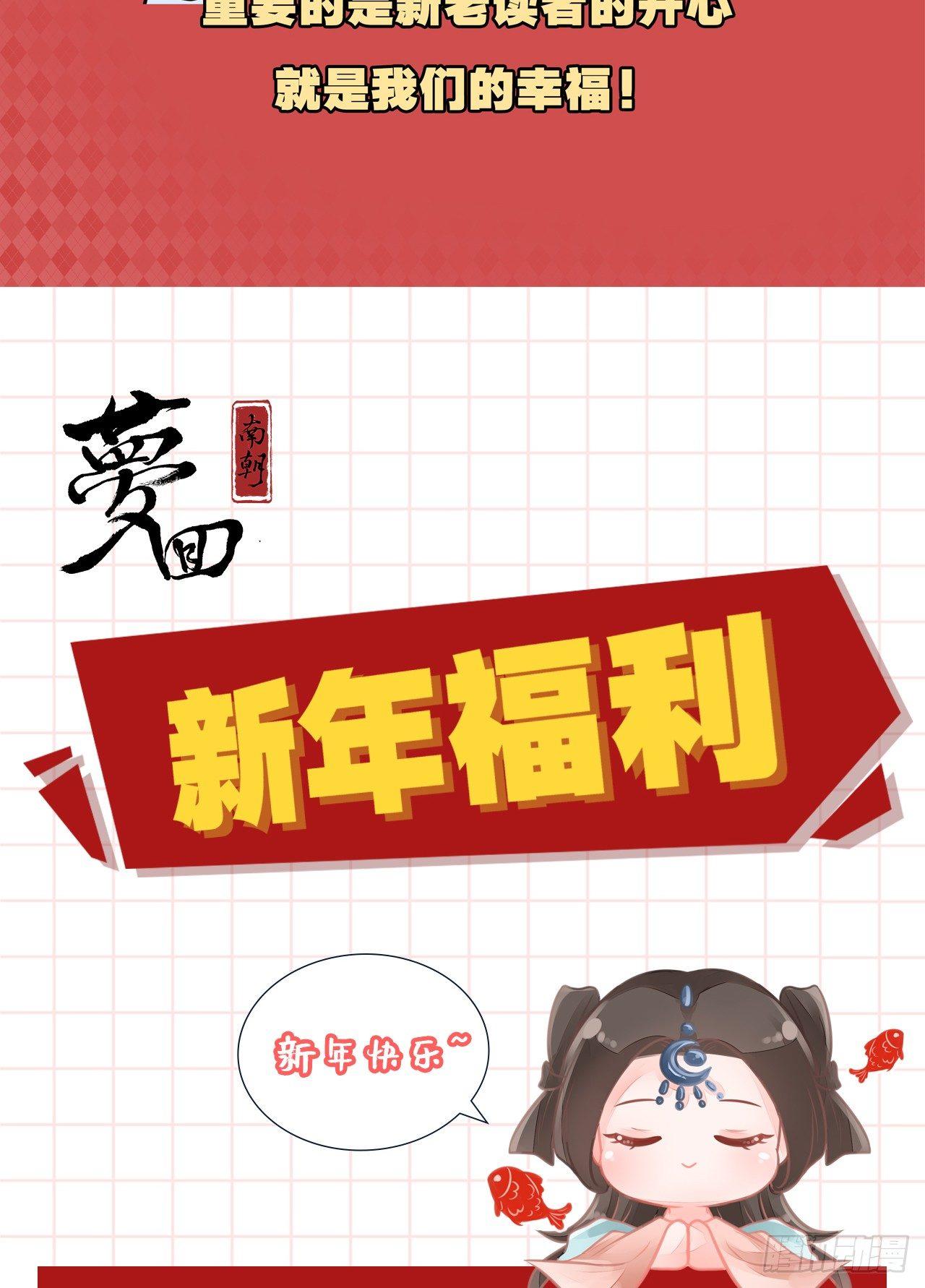 除夕快乐5