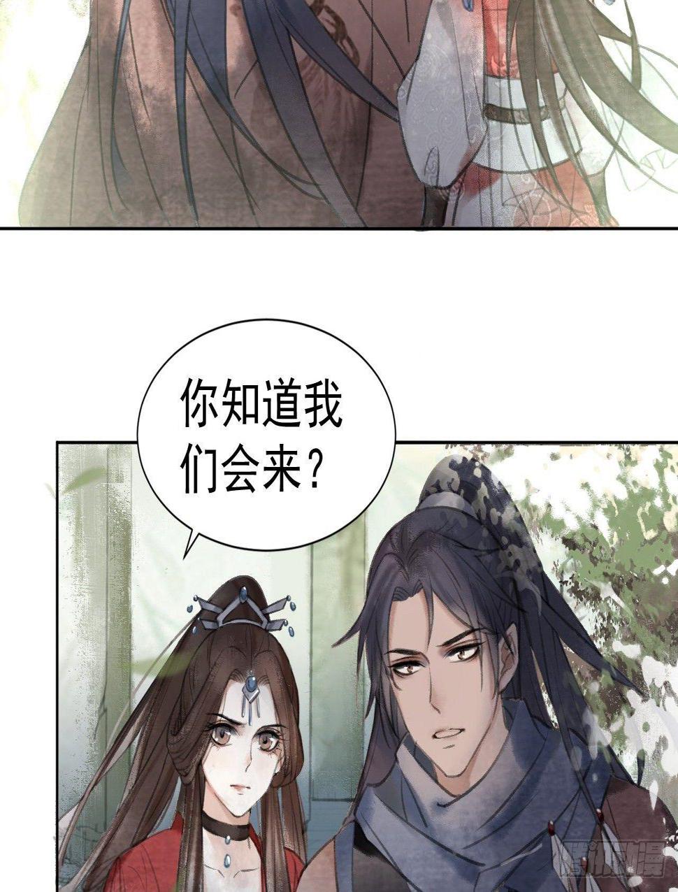游方术士22