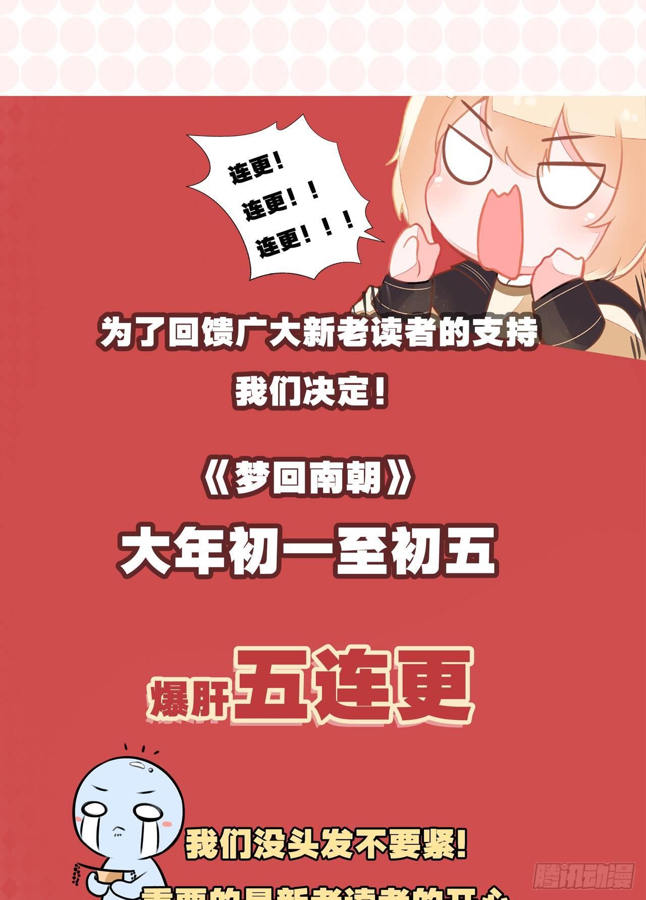 除夕快乐4