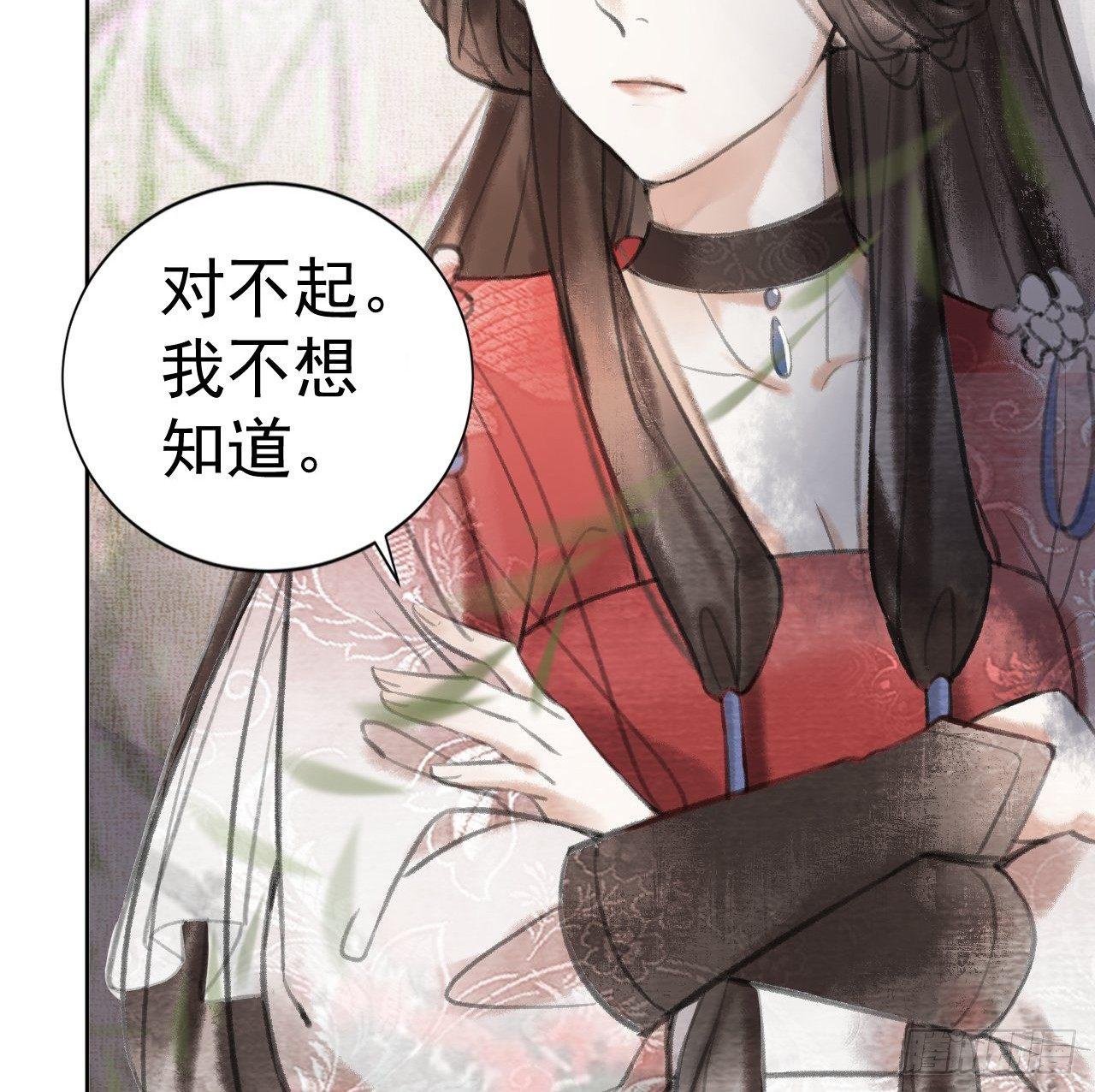 游方术士25
