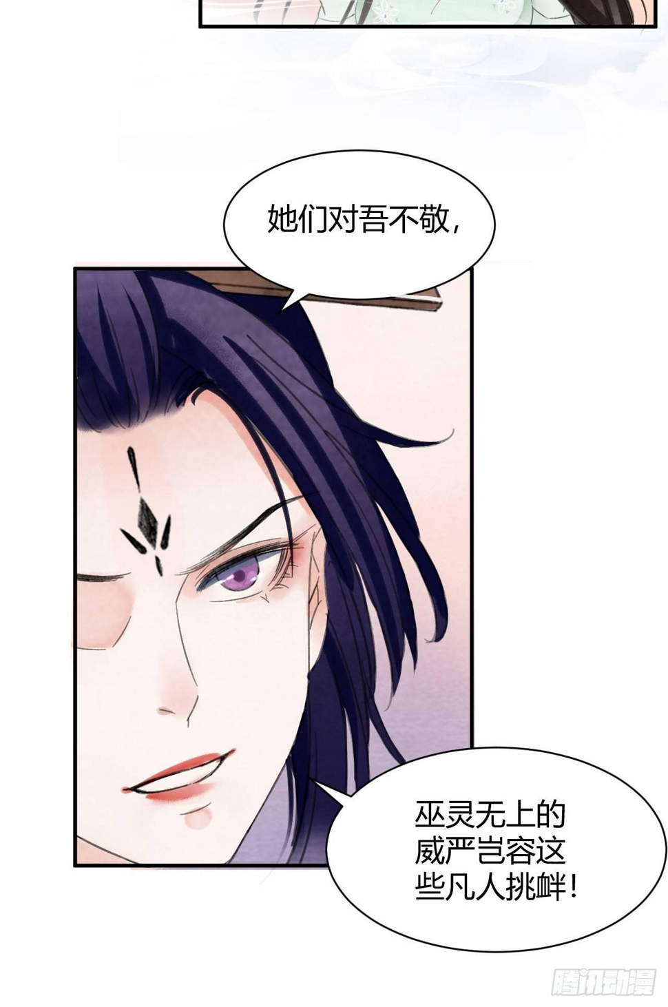 前世羁绊12