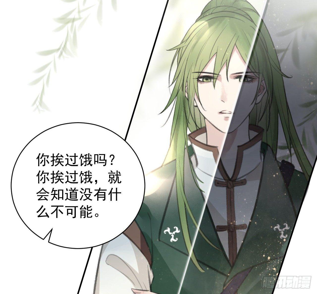 游方术士58