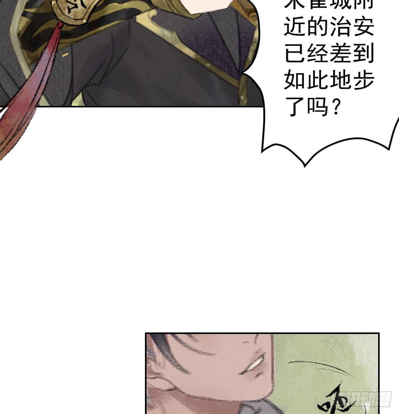 路遇劫匪42