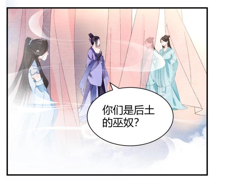 第31话 前世羁绊4