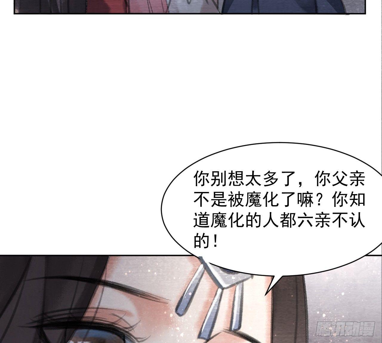 楚涟身份56