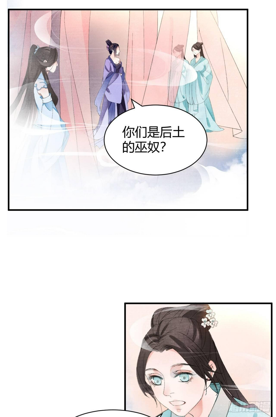前世羁绊2