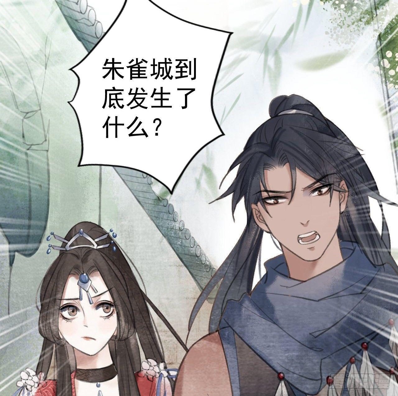 游方术士28