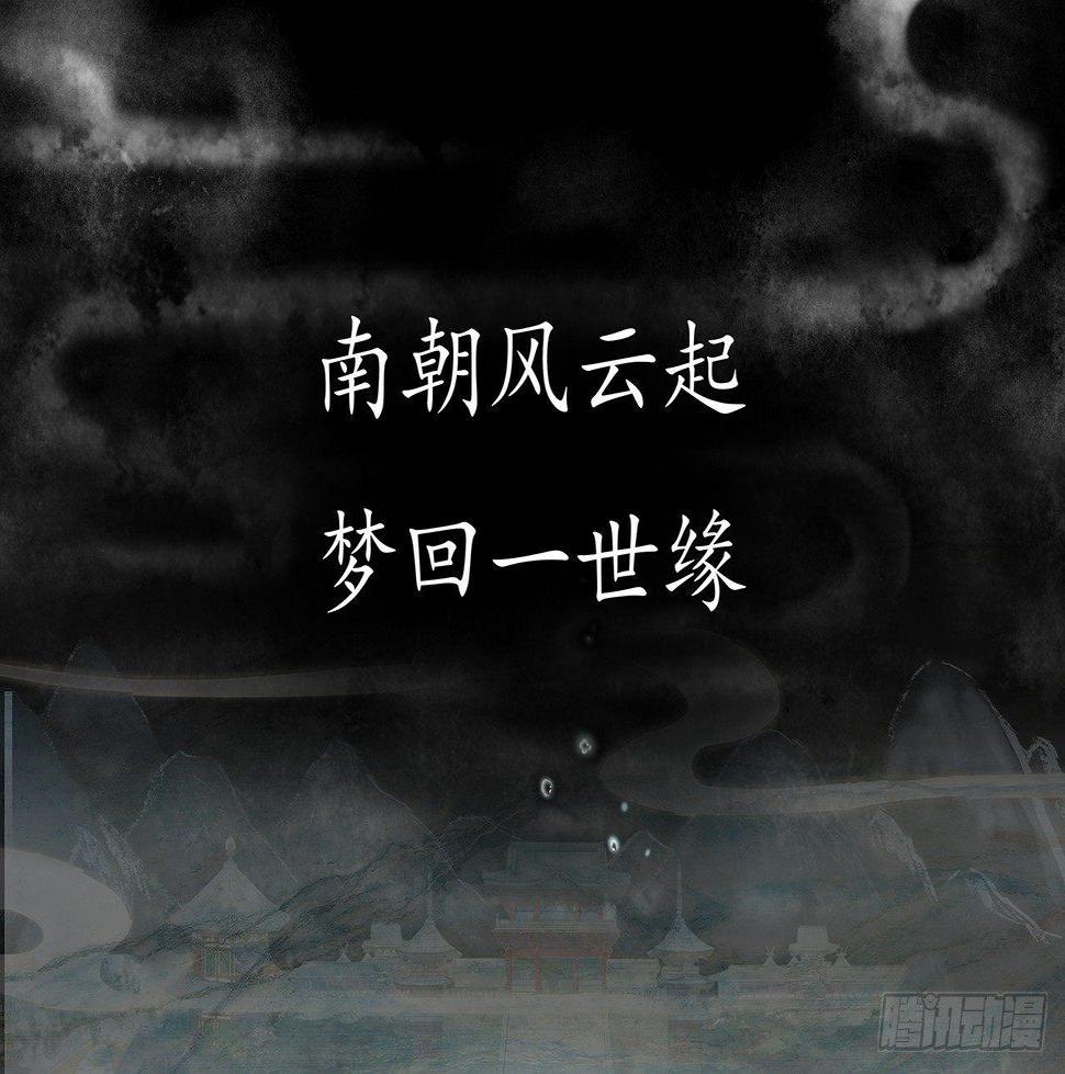 南朝再启1