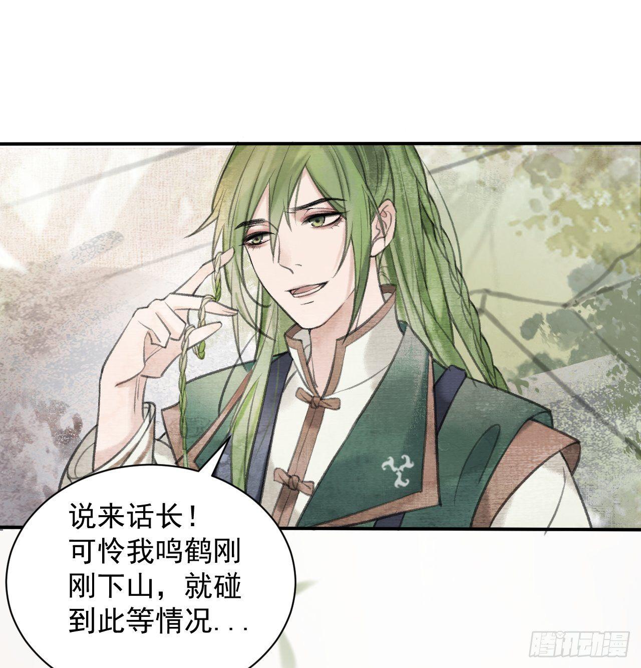 游方术士30