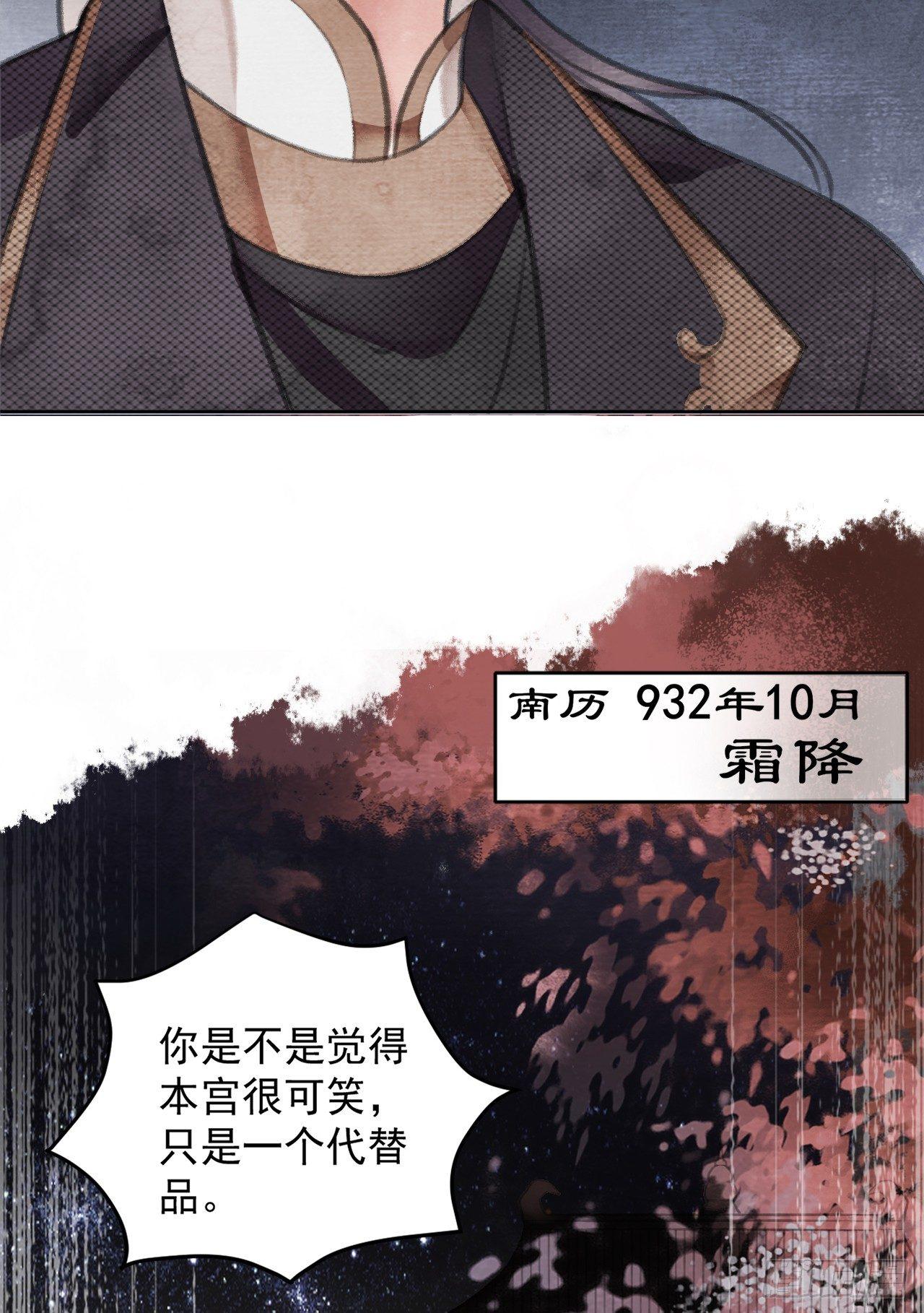 真假公主16