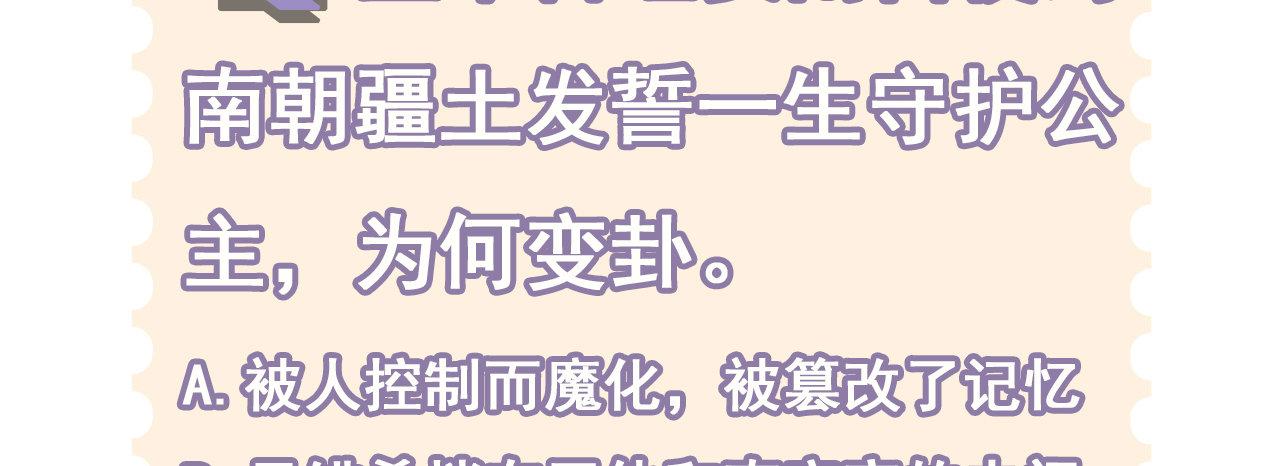 深宫惊魂106