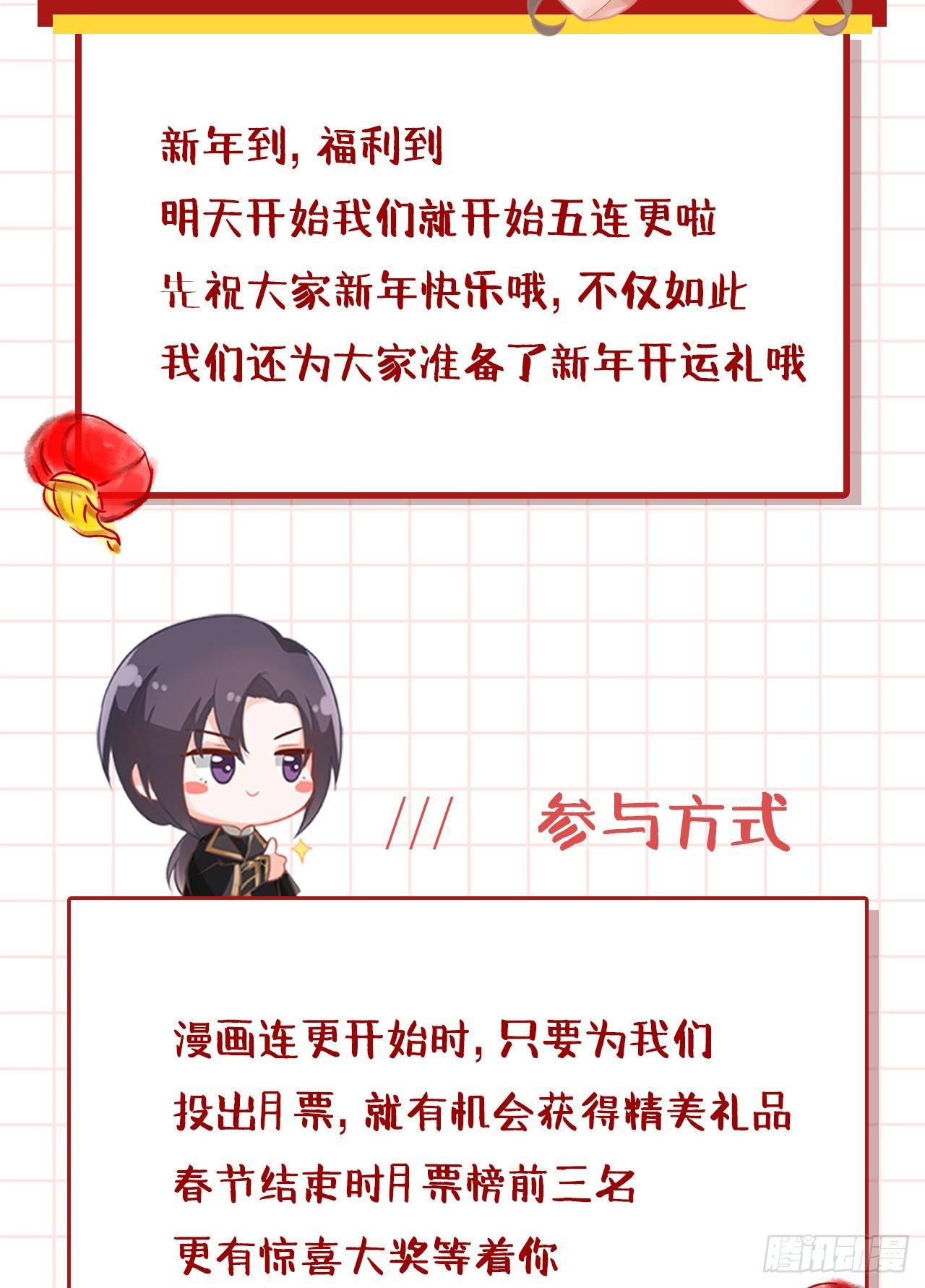 除夕快乐6