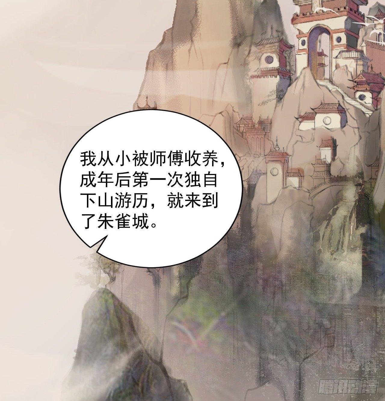 游方术士32
