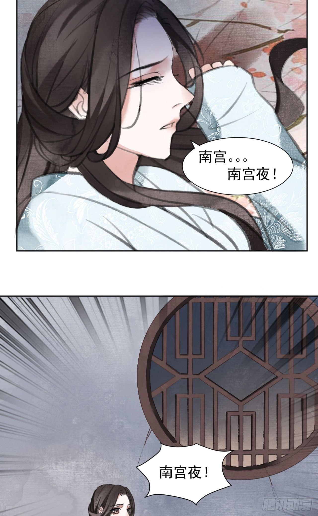 营救南宫夜4