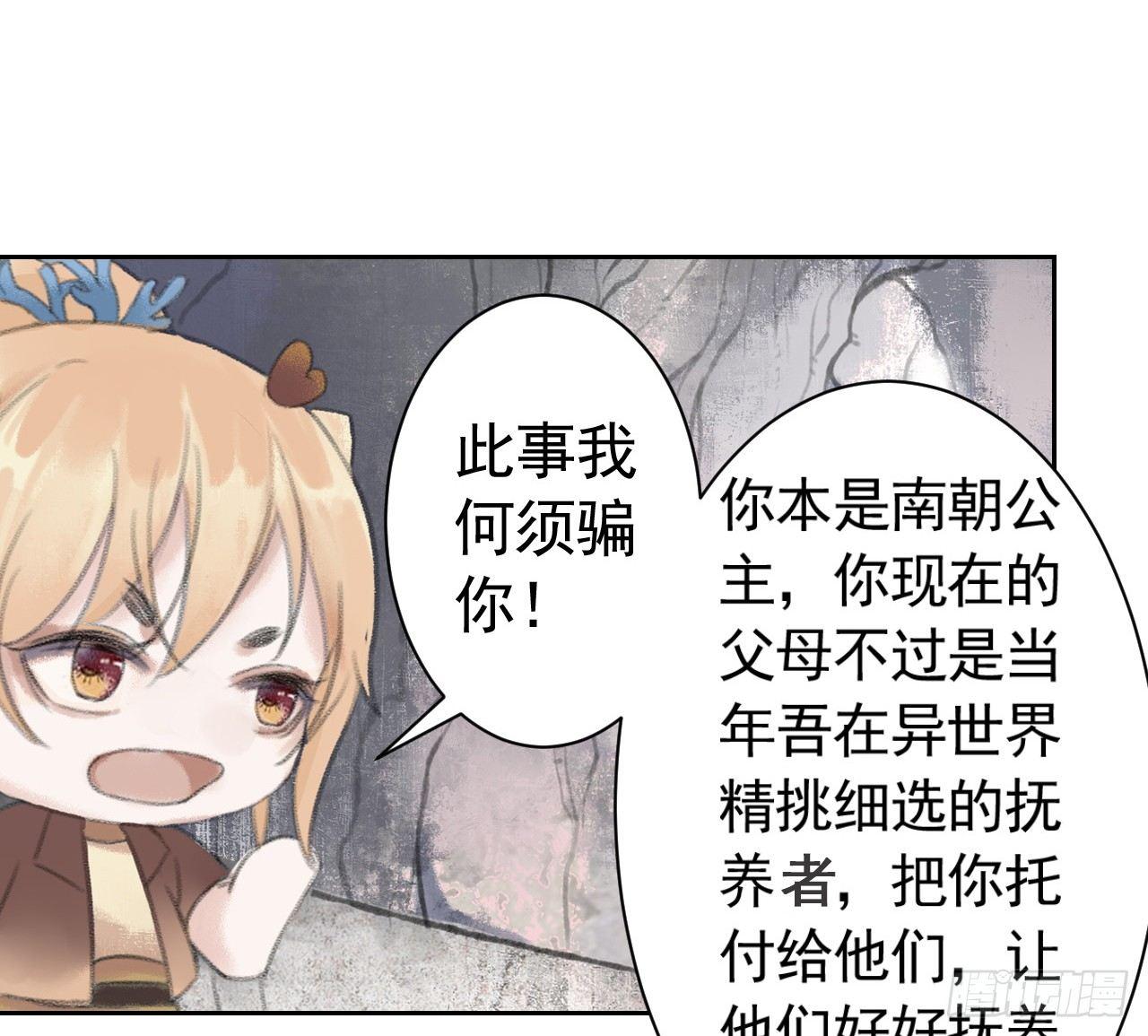 南朝之殇80
