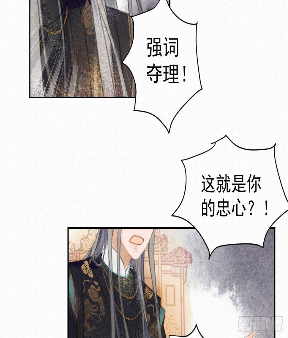 深宫惊魂38