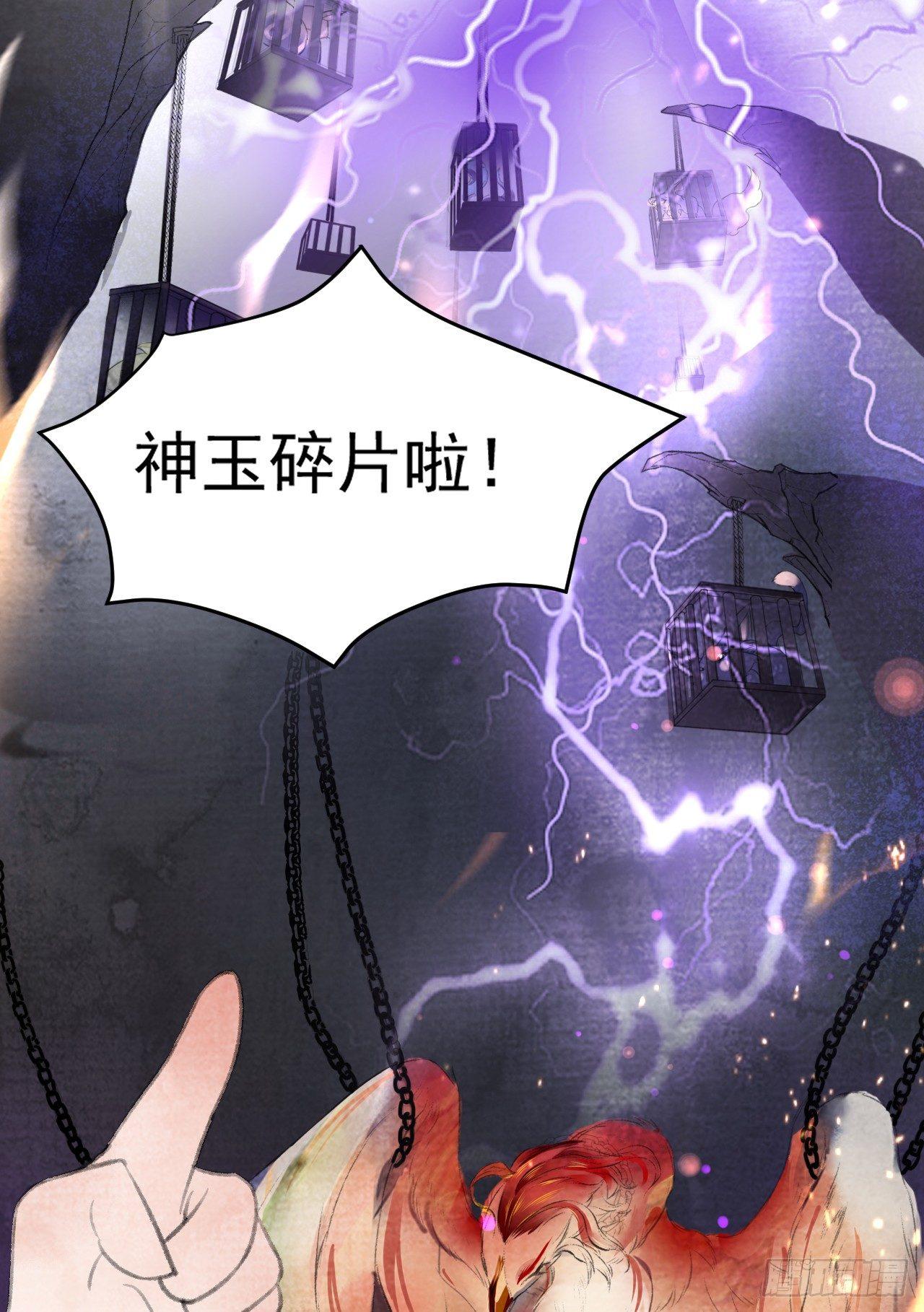 智取神玉5