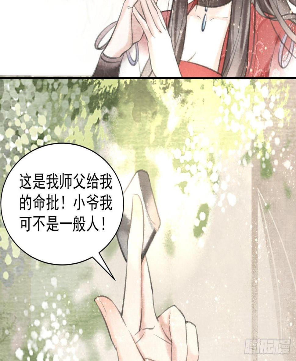 游方术士47