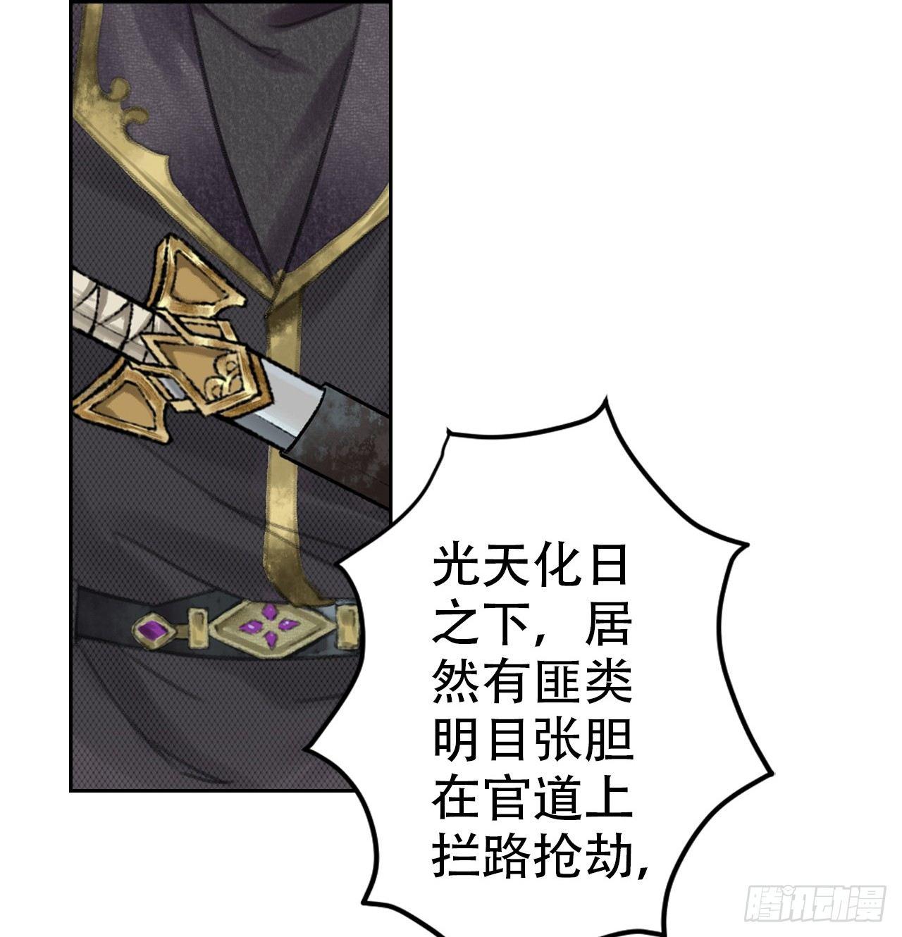 路遇劫匪40