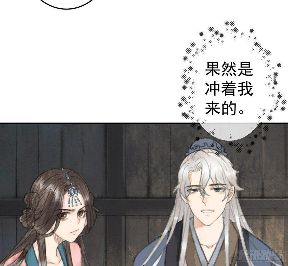 山贼楚涟14