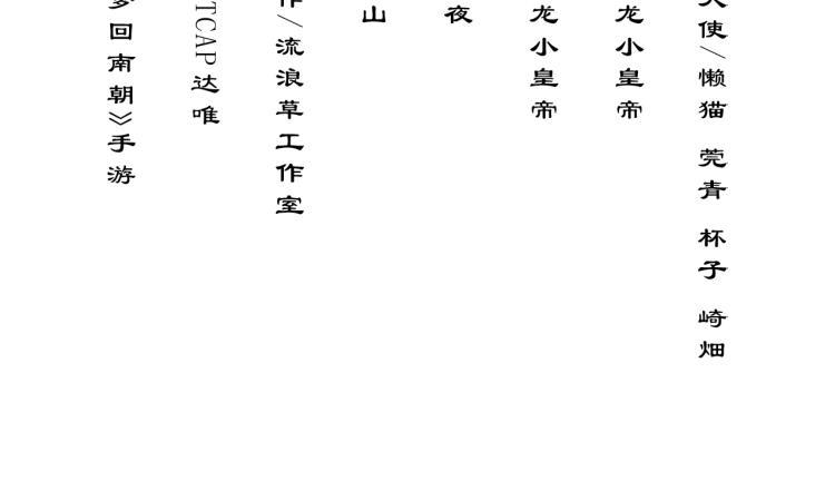 第31话 前世羁绊3