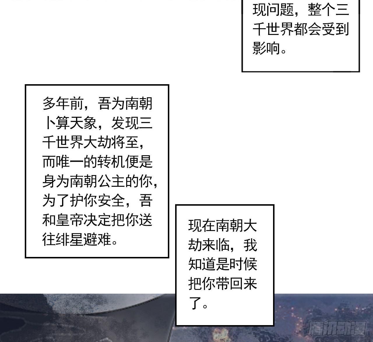 南朝之殇38
