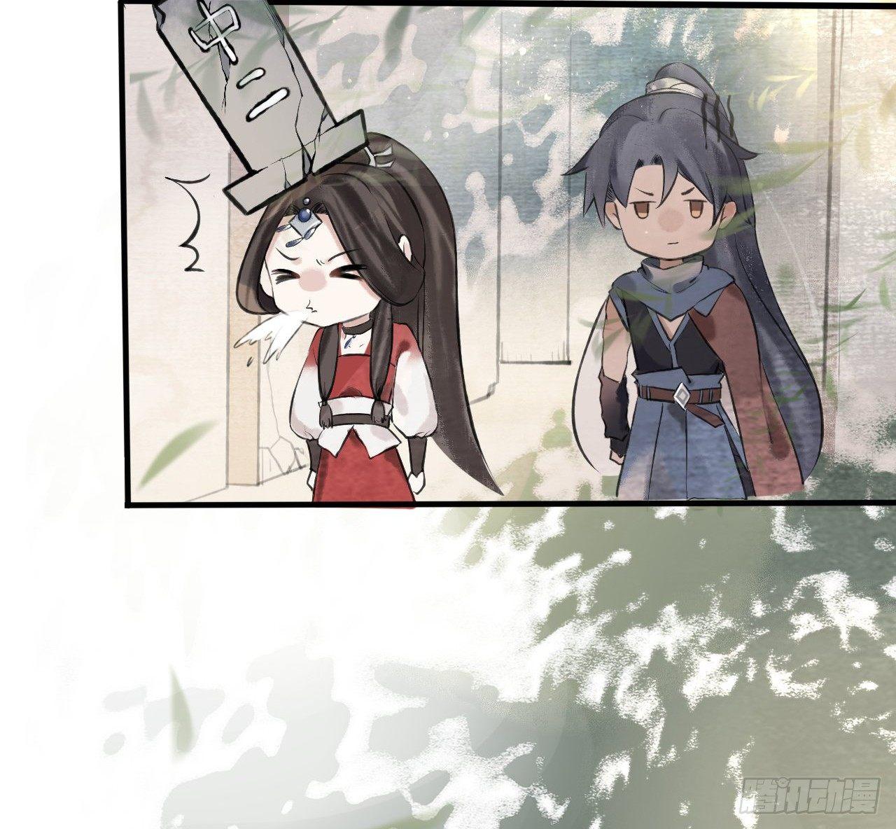 游方术士50