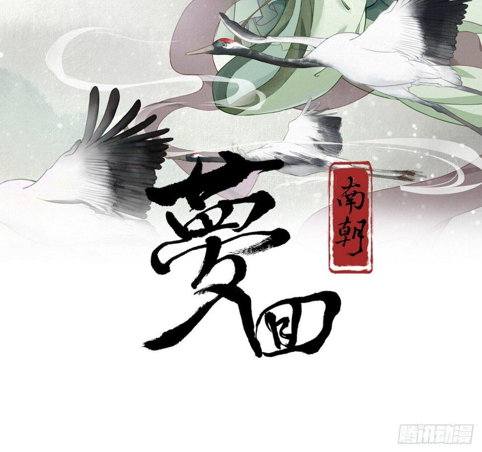 南朝之殇1