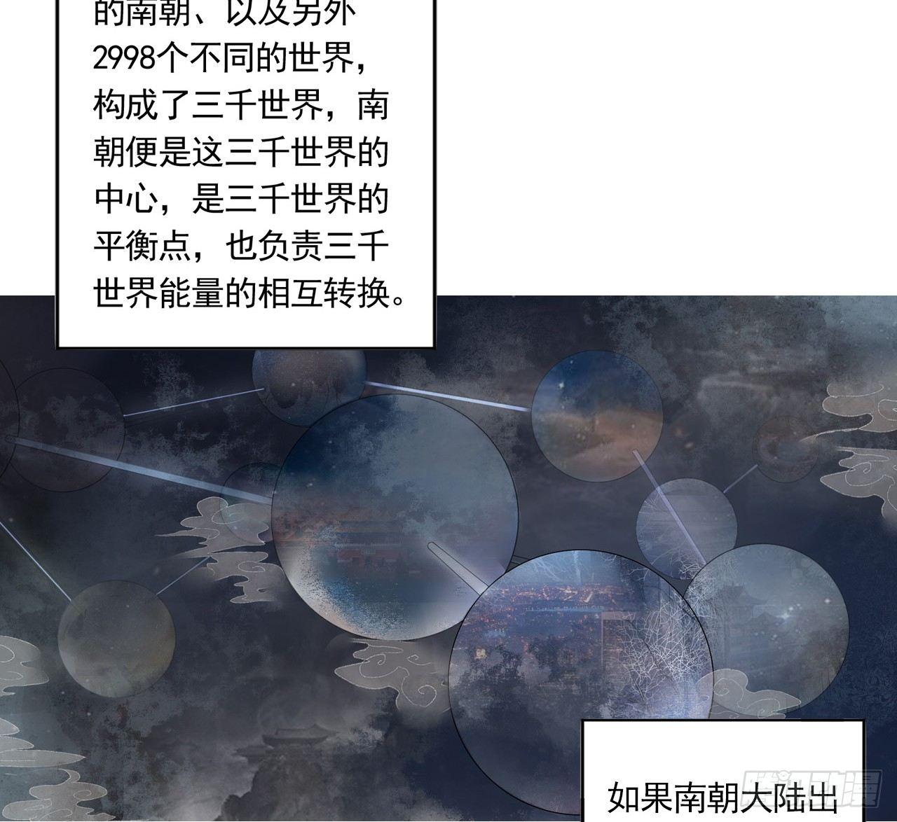 南朝之殇37