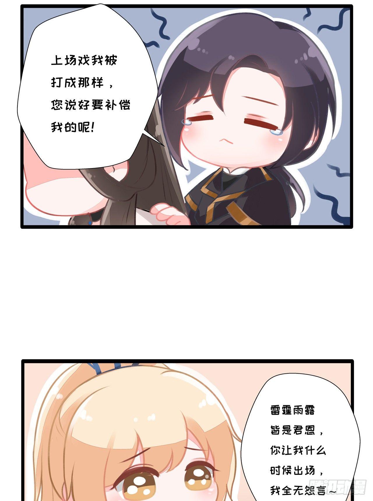 真假公主39