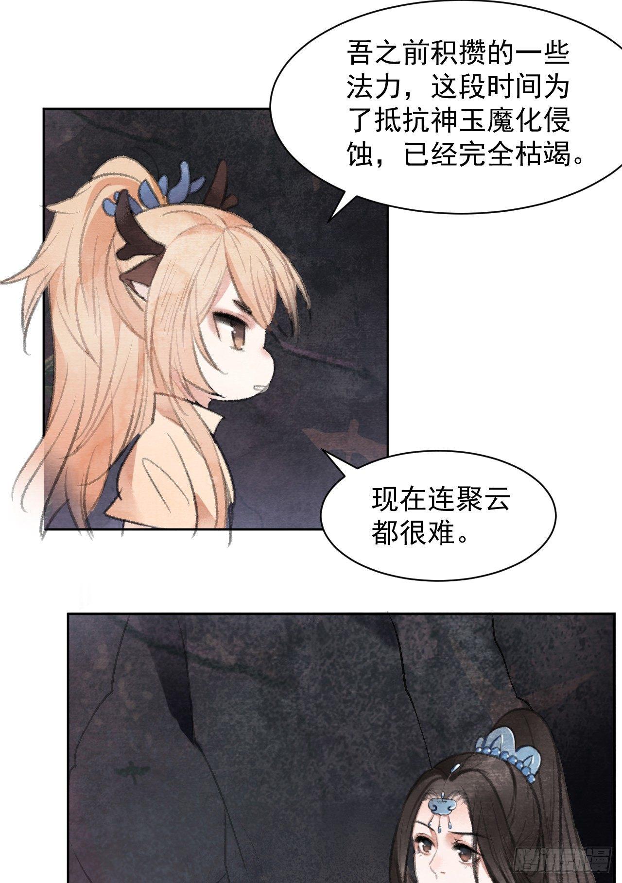 智取神玉13