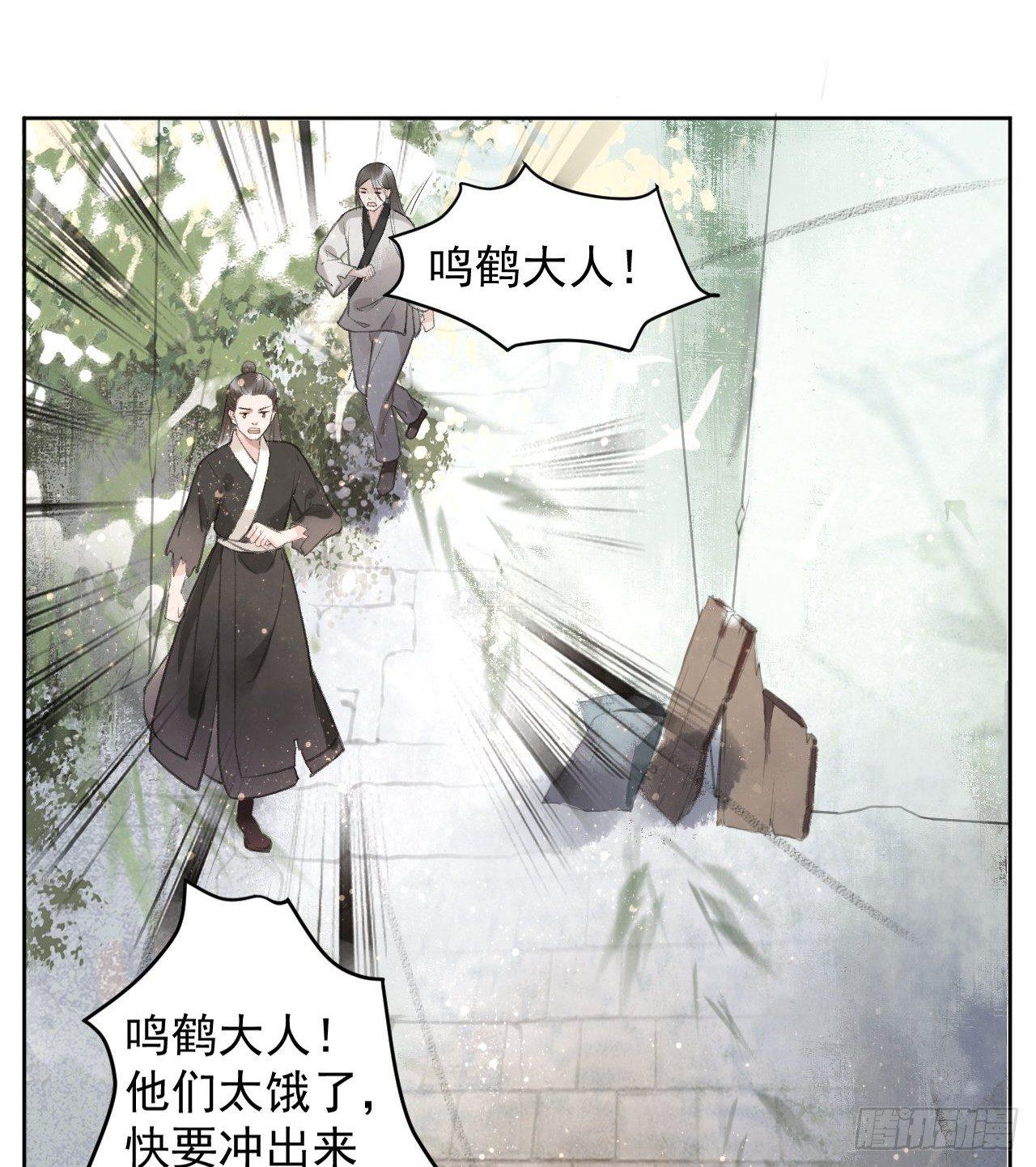 游方术士62