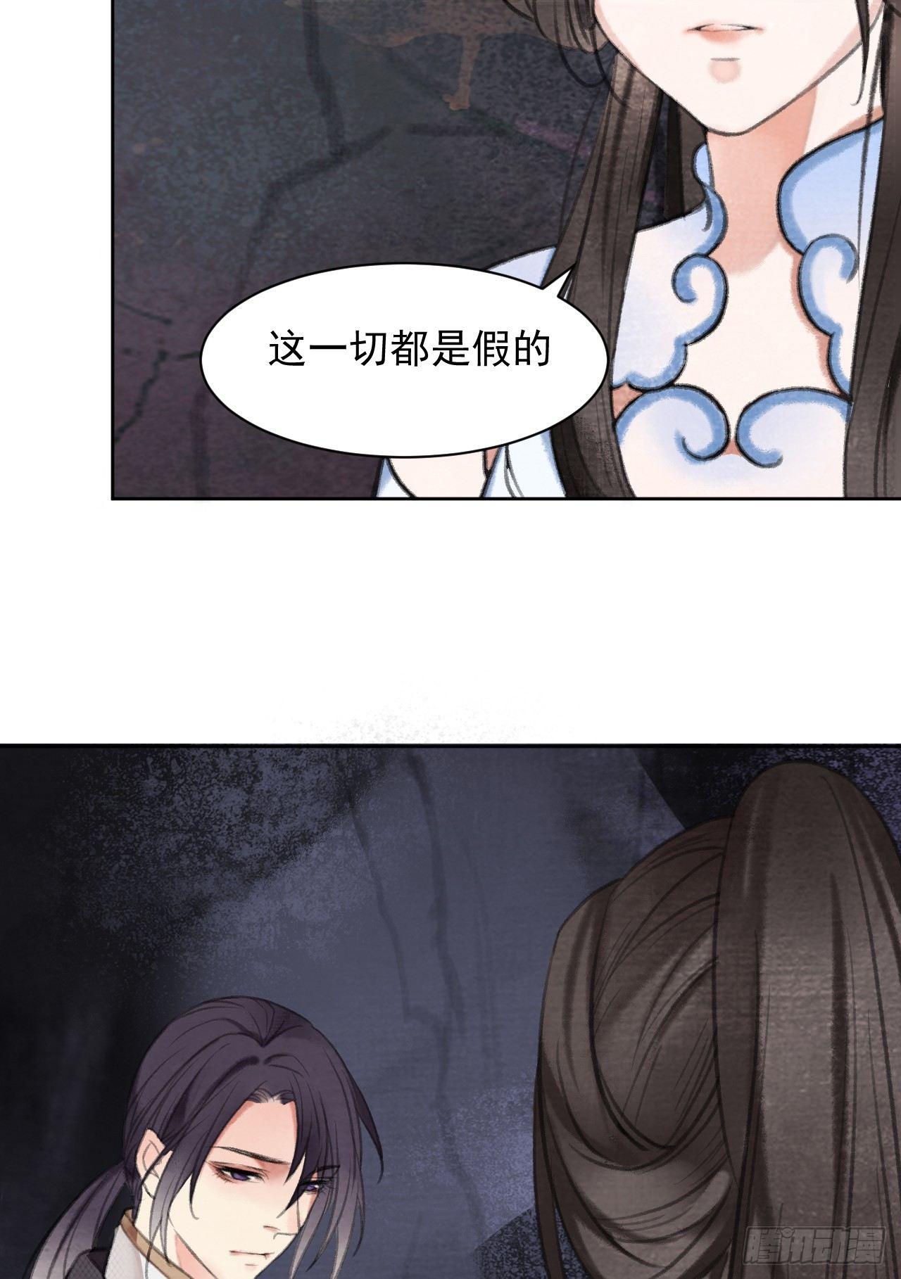 真假公主14