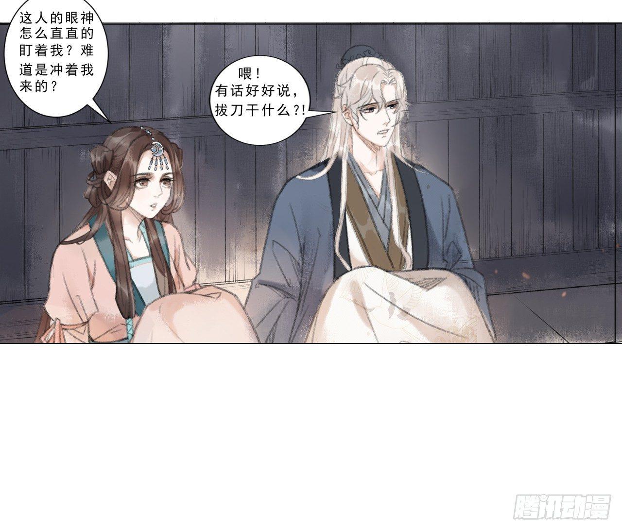 山贼楚涟57
