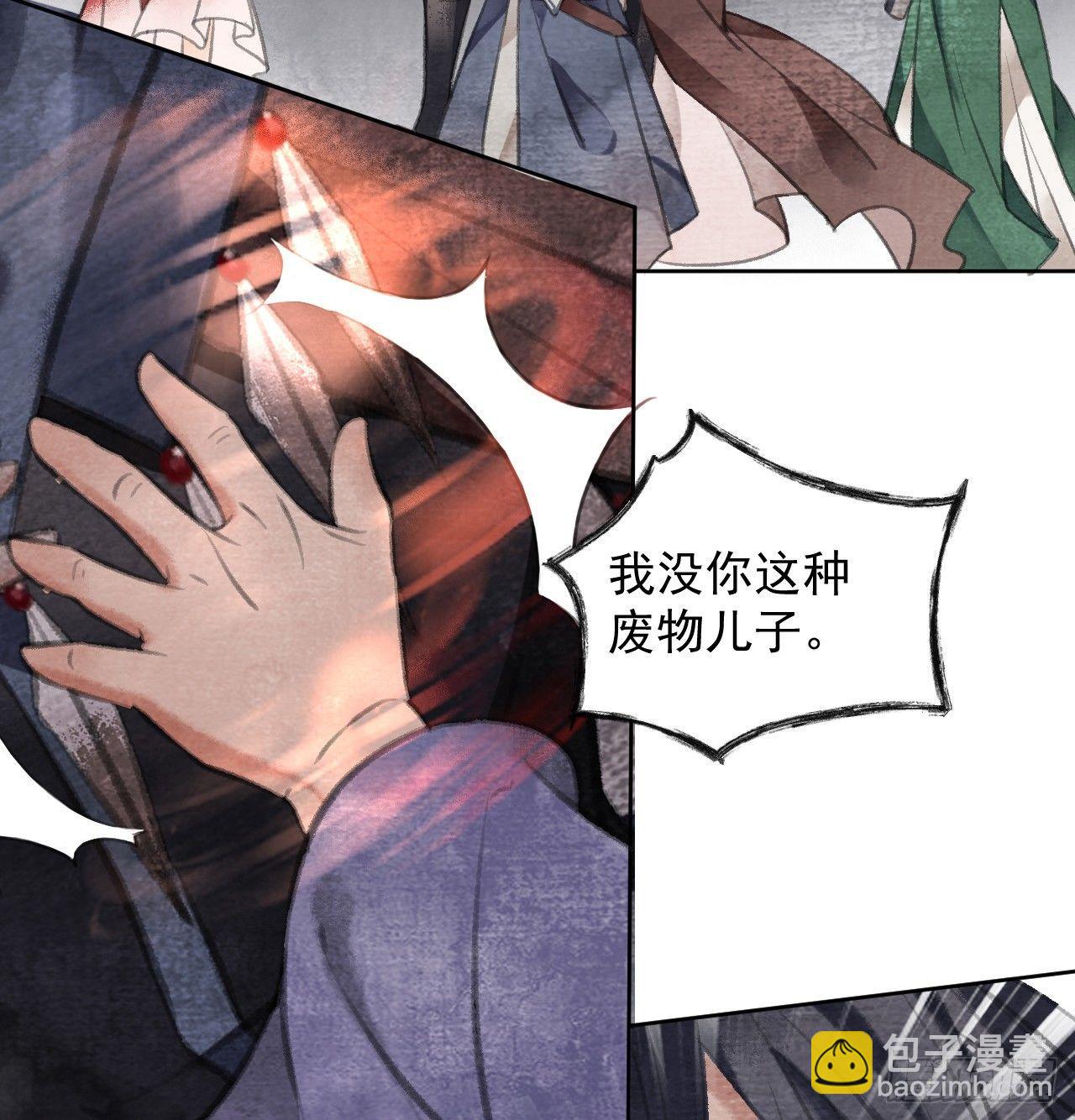 楚涟身份25