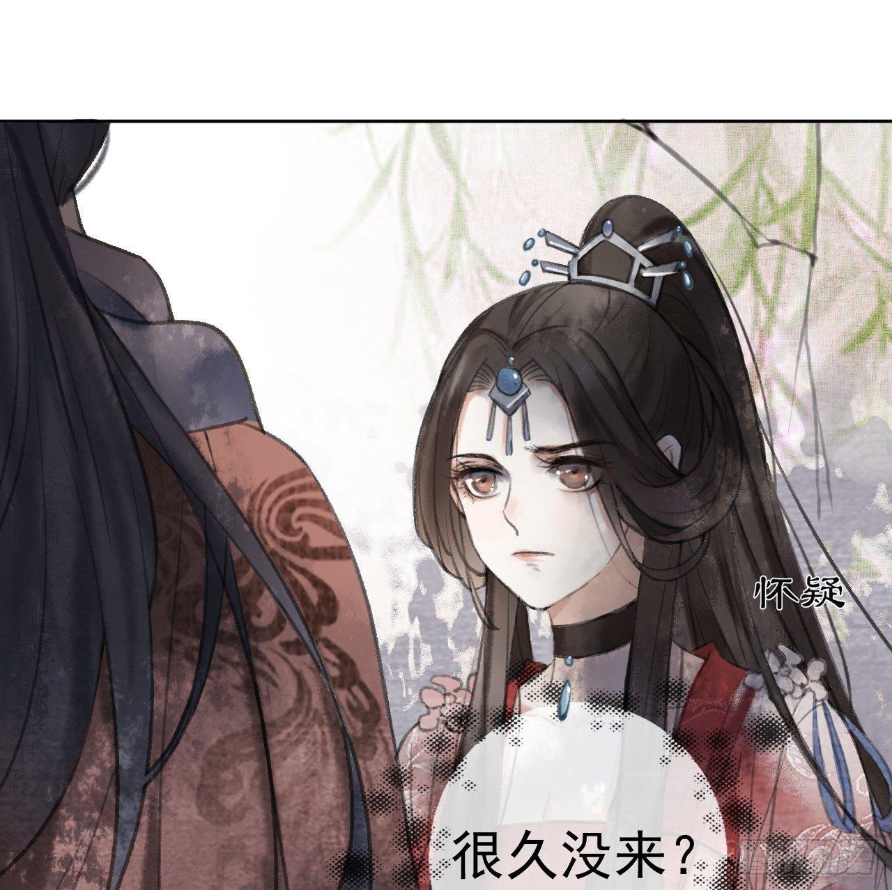 游方术士15