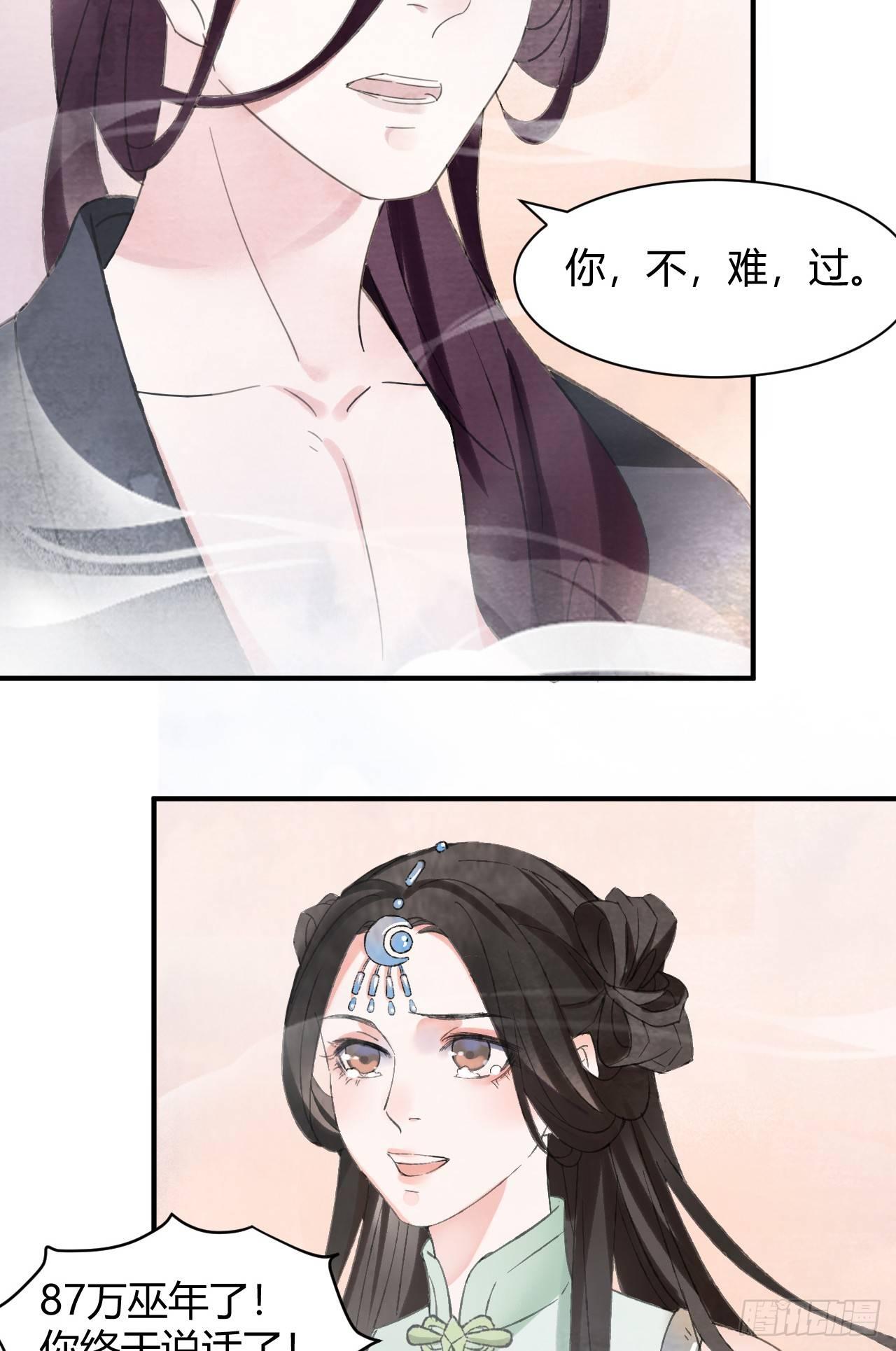 前世羁绊18