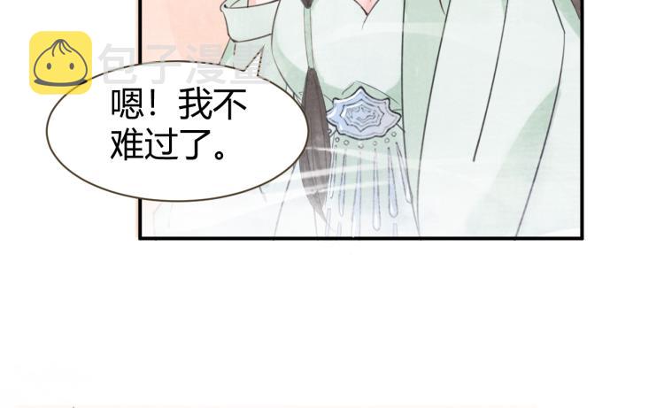 第31话 前世羁绊47
