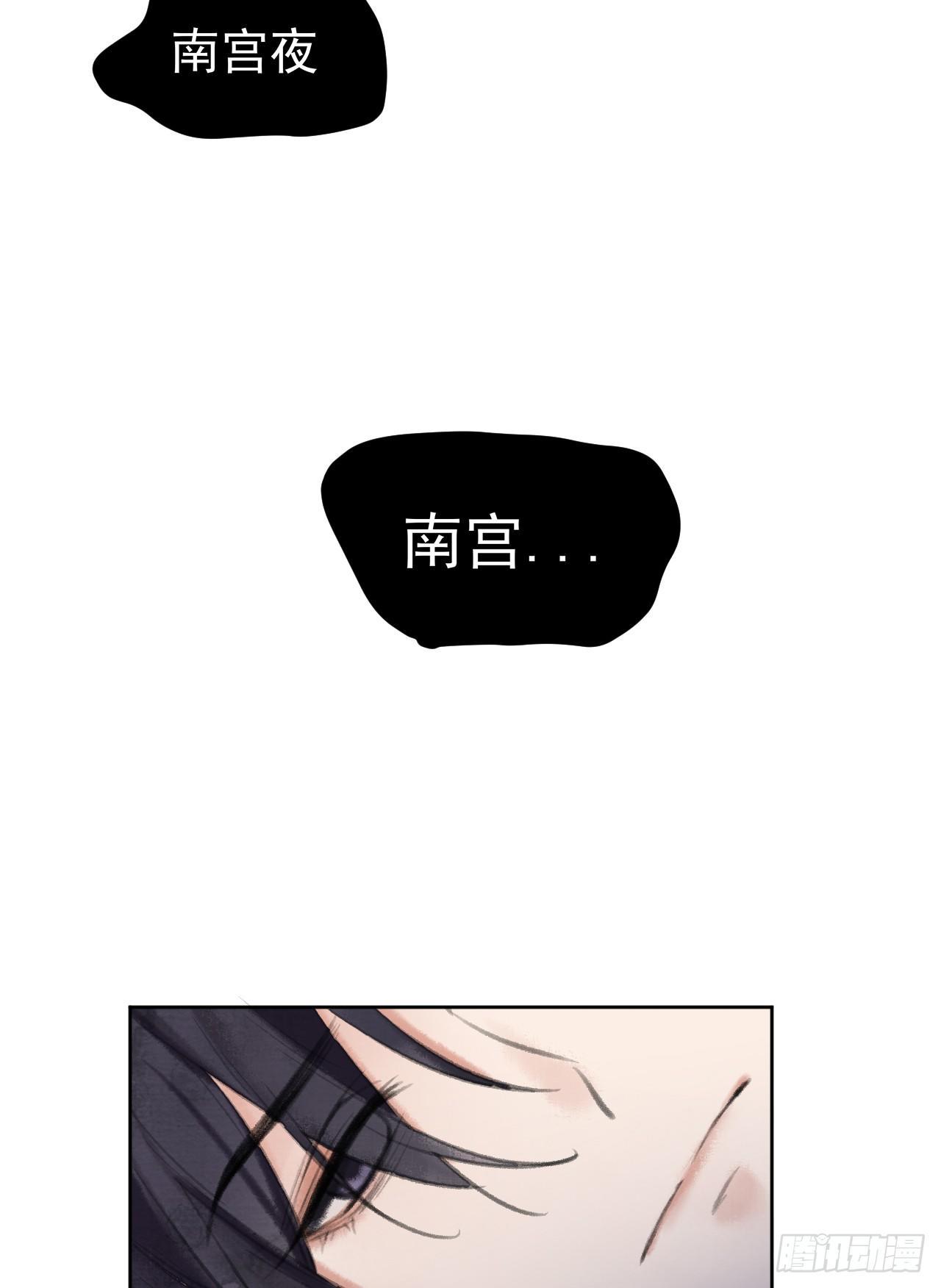 营救南宫夜36