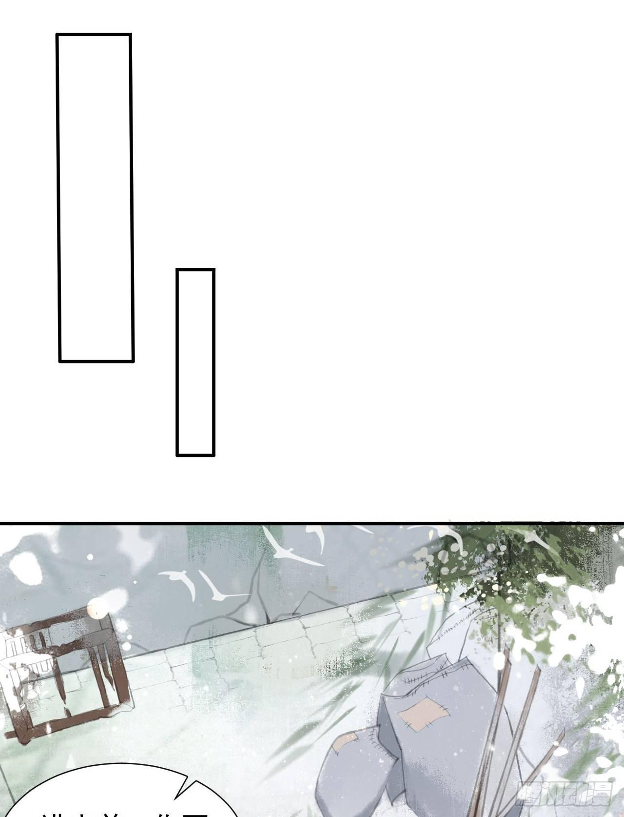 游方术士12