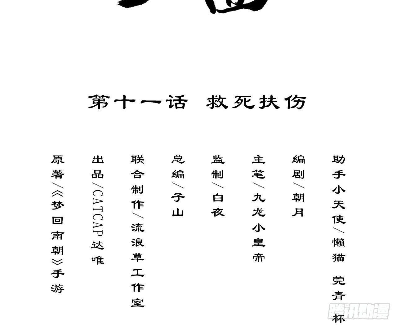 救死扶伤2