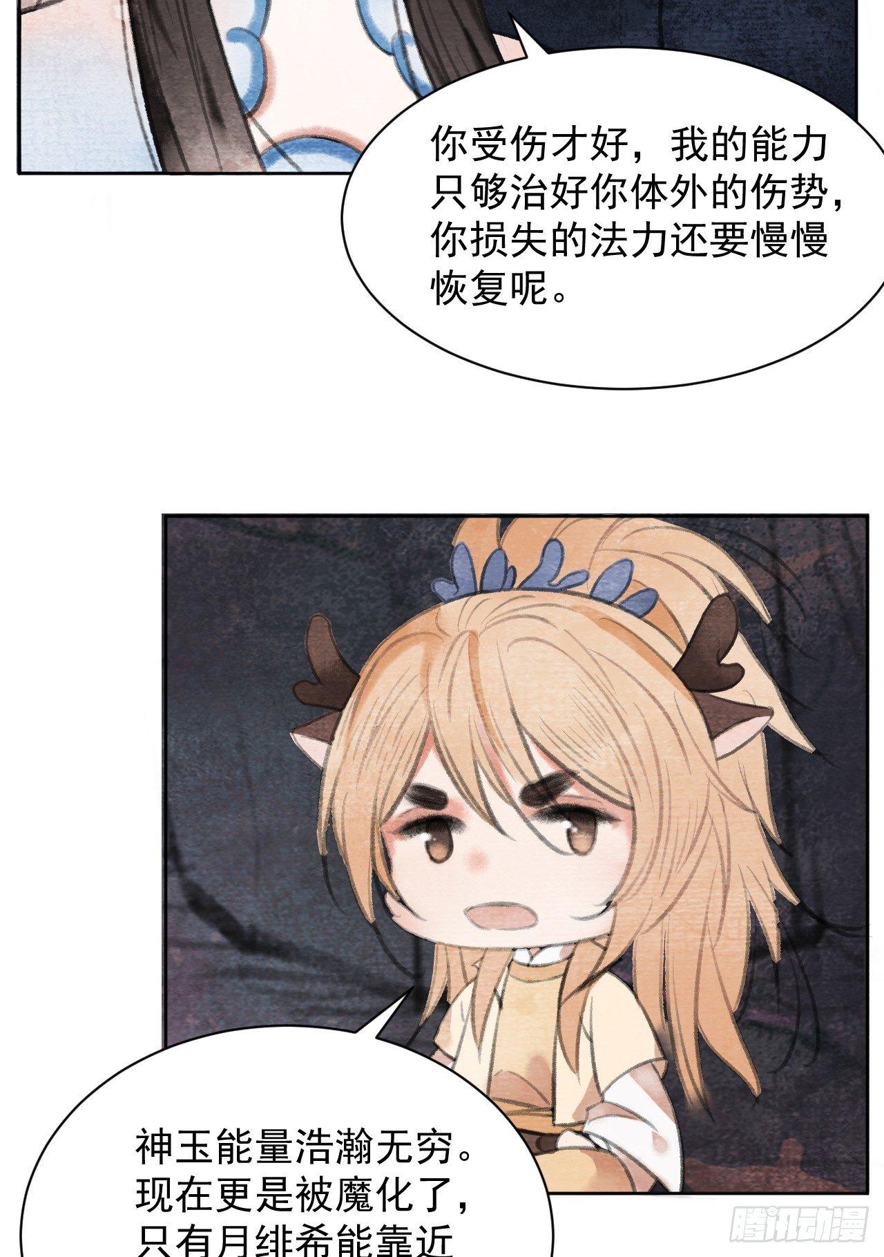 智取神玉21