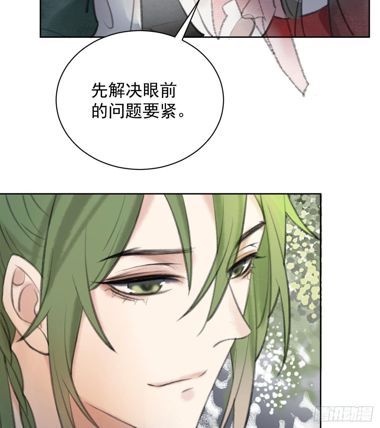 游方术士65