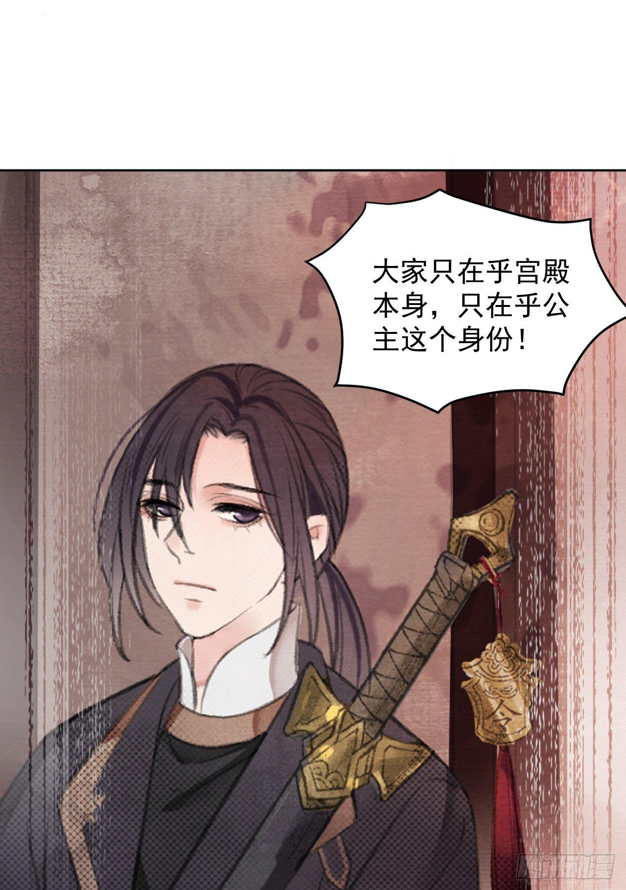 真假公主20