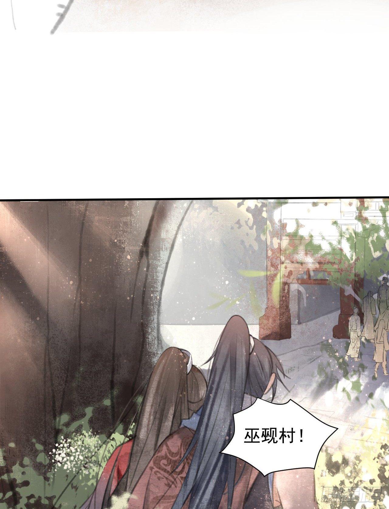 游方术士5