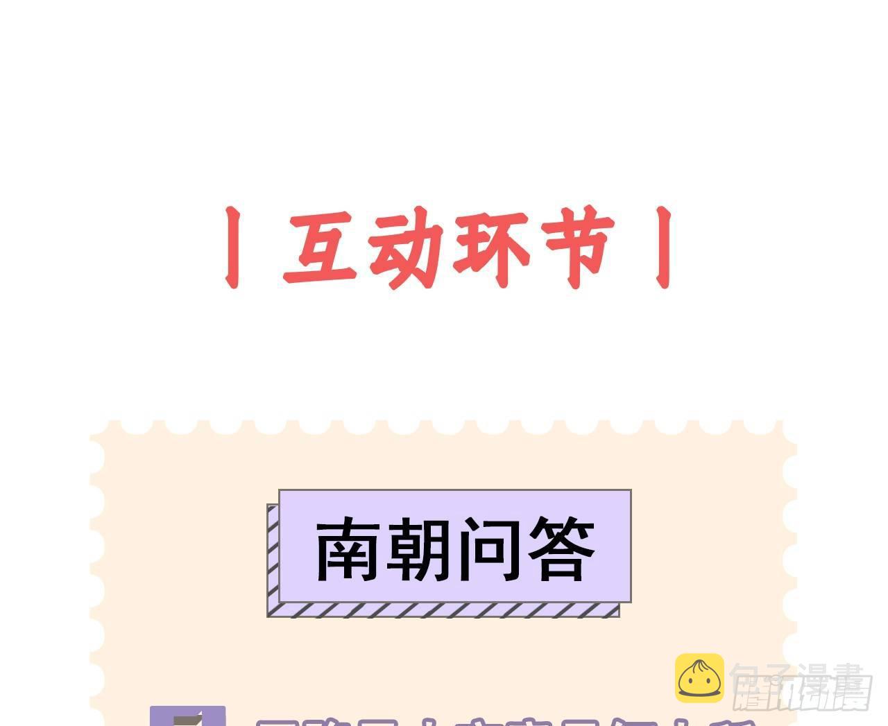 游方术士80