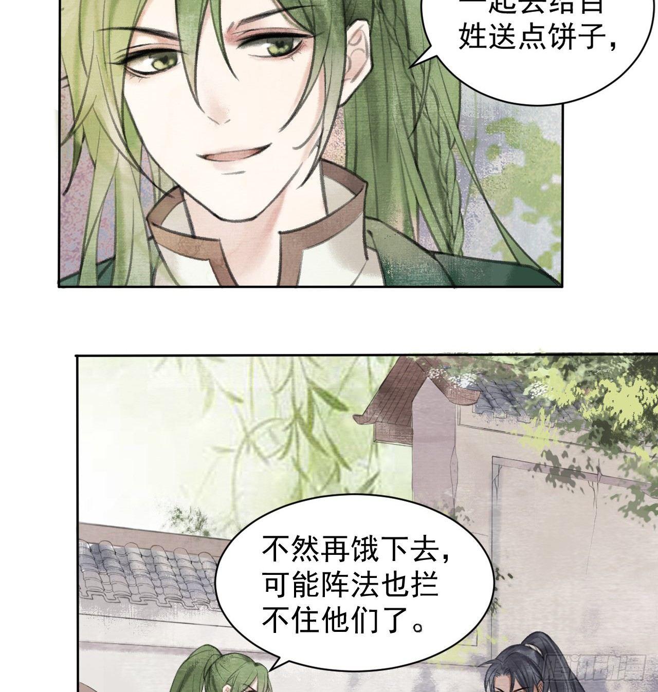 游方术士76